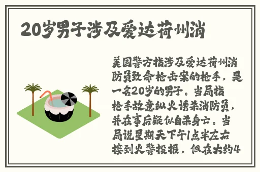 渣男渣女睡在一起